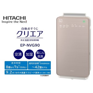 売上高ランキング H215 日立空気清浄機 加湿器機能付き EP-NVG110