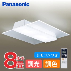 Panasonic パナソニック LGC38200 LEDシーリングライト 8畳 調光 調色 リモコン付 天井直付型 LED(昼光色〜電球色) リモコン【あす着】