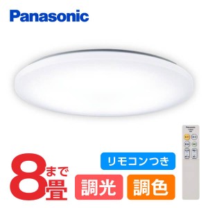 Panasonic パナソニック LSEB1179 LEDシーリングライト SLIM FLAT 8畳用 調光・調色タイプ 電気工事不要 天井照明 薄型 