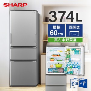 SJ-X370M-S SHARP マットシルバー系 [冷蔵庫 (374L・左右フリー)]