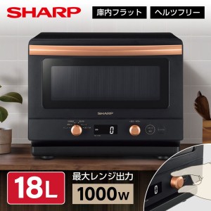 SHARP RE-TD184-B ブラック系 [単機能レンジ (18L)]【あす着】