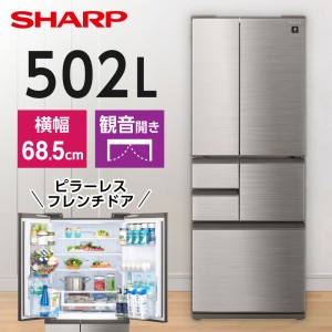 冷蔵庫 大容量 502L フレンチドア 観音開き SHARP シャープ SJ-SF50M-S ステンレスシルバー