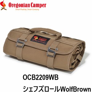 オレゴニアンキャンパー シェフズロール ウルフブラウン カトラリー キャンプ アウトドア 吊り下げ キャンプギア OCB2209WB