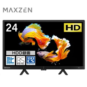 液晶テレビ 24型 24インチ テレビ本体 J24CH06 MAXZEN 地上・BS・110度CSデジタル ハイビジョン【あす着】