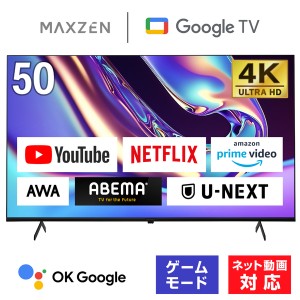 テレビ 50型 Googleテレビ 50インチ グーグルテレビ 50V Dolby Atmos Dolby Vision 4K対応 地上・BS・110度CSデジタル 外付けHDD録画機能