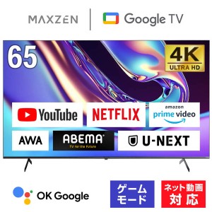 テレビ 65型 Googleテレビ 65インチ グーグルテレビ 65V Dolby Atmos Dolby Vision 4K対応 地上・BS・110度CSデジタル 外付けHDD録画機能