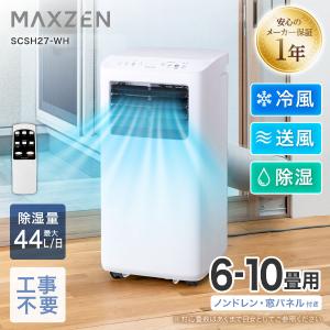 スポット クーラー シャープの通販｜au PAY マーケット