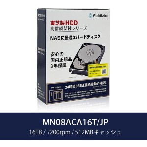東芝 MN08ACA16T/JP MNシリーズ [3.5インチ内蔵HDD (16TB・SATA600・7200rpm)]【あす着】