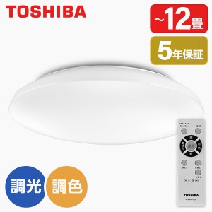 東芝 NLEH12030B-LC [LEDシーリングライト (〜12畳/調色・調光) リモコン付き]