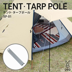 dod タケノコ テントの通販｜au PAY マーケット