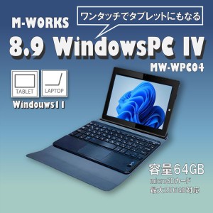 サイエルインターナショナル MW-WPC04 [ノートパソコン 8.9型 / Win11 Home]【あす着】