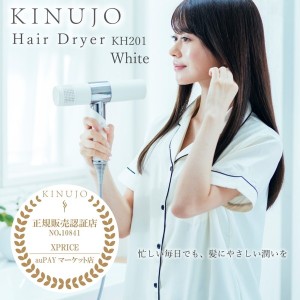 ヘアドライヤー キヌージョ KINUJO KH201 ホワイト 速乾 大風量 ドライヤー マイナスイオン