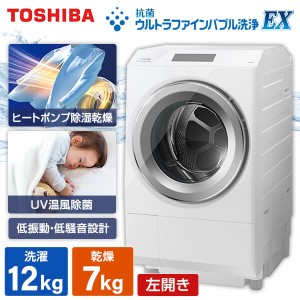 ドラム式洗濯乾燥機 洗濯機 東芝 洗濯12kg 乾燥7kg TW-127XP2L(W) グランホワイト ザブーン 左開き