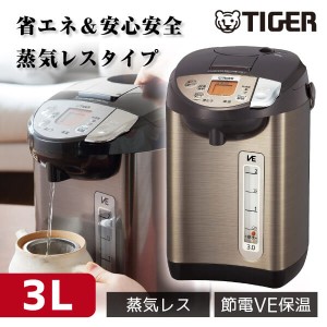 TIGER タイガー メーカー保証対応 PIW-A300T ブラウン 電気ケトル・ポット 蒸気レスVE電気まほうびん 容量：3.0L とく子さん【あす着】