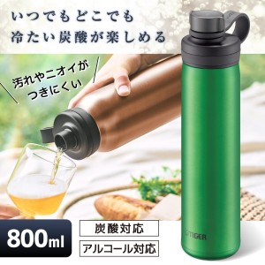 TIGER タイガー メーカー保証対応 初期不良対応 真空断熱炭酸ボトル（保冷専用） 800ml エメラルド MTA-T080GE  炭酸対応