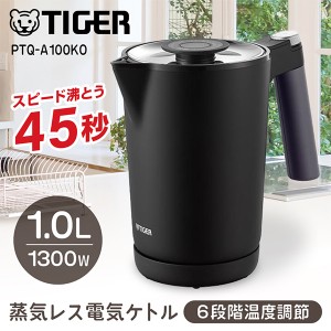 TIGER タイガー メーカー保証対応 PTQ-A100KO オニキスブラック 電気ケトル 温度調節 蒸気レス タイガー 1.0L 「わく子」