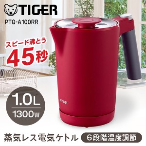 TIGER タイガー メーカー保証対応 PTQ-A100PR  ルビーレッド 電気ケトル 温度調節 蒸気レス タイガー 1.0L 「わく子」