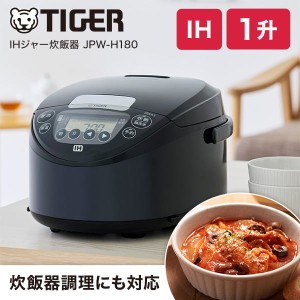 TIGER JPW-H180 ブラック 炊きたて [IH炊飯器(10合炊き)]【あす着】