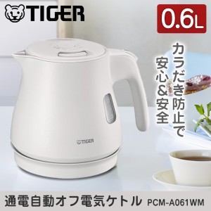 TIGER タイガー メーカー保証対応 PCM-A061WM マットホワイト タイガー魔法瓶 電気ケトル0.6l  内祝い お返し ギフトセット