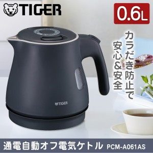 TIGER PCM-A061AS ストレートブルー [電気ケトル (0.6L)]