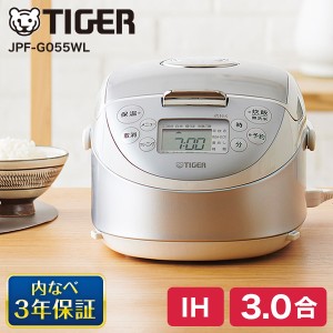 炊飯器 3合炊き タイガー IH TIGER 炊飯ジャー メーカー保証対応 JPF-G055WL スチールホワイト