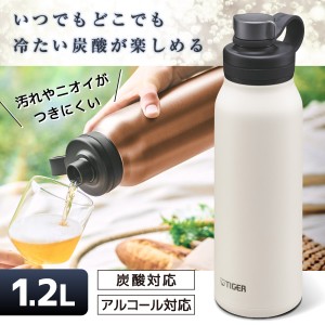 TIGER タイガー メーカー保証対応 初期不良対応 MTA-T120WK イーグレットホワイト 水筒 炭酸飲料 保冷 直飲み おしゃれ 炭酸水