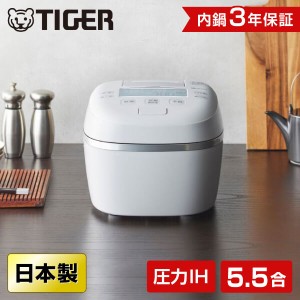 炊飯器 5.5合 圧力IH タイガー TIGER JPI-X100-WX タルクホワイト ご泡火炊き【あす着】