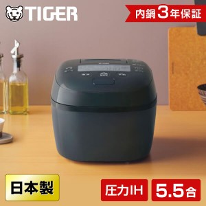 炊飯器 5.5合 圧力IH タイガー TIGER JPI-Y100-KY ブルーブラック【あす着】