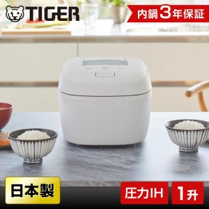 炊飯器 圧力IH 1升炊き タイガー TIGER JPI-Y180-WY ピュアホワイト