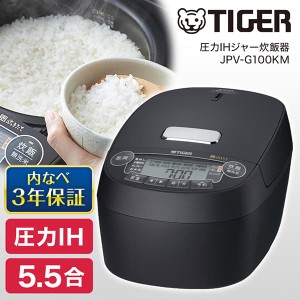 TIGER JPV-G100KM マットブラック 炊きたて [圧力IHジャー炊飯器 (5.5合炊き)]【あす着】