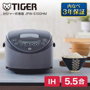 TIGER JPW-S100HM メタリックグレー 炊きたて [IHジャー炊飯器 (5.5合炊き)]【あす着】