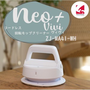 CCP ZJ-MA41-WH Neo+Vivi [コードレス回転モップクリーナー]