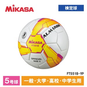 MIKASA ミカサ FT551B-YP ALMUNDO サッカーボール 検定球 5号球 貼り 一般・大学・高校生・中学生用 イエロー/ピンク