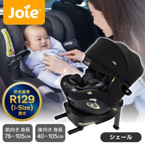 西松屋　美品　Joie Arc360° チャイルドシート Joie チャイルドシート アーク360°（ブラック&ネイビー