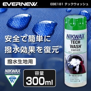 ニクワックス NIKWAX EBE181 テックウォッシュ アウトドア 洗濯洗剤 トレッキング 登山 キャンプ アウトレット エクプラ特割【あす着】