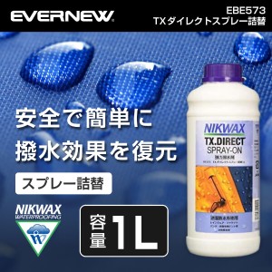 エバニュー EVERNEW EBE573 TXダイレクトスプレー詰替1L アウトドア 洗濯洗剤 トレッキング 登山 キャンプ【あす着】