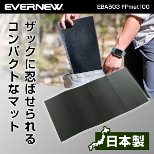 EVERNEW EBA503 FPmat100 [マット] アウトレット エクプラ特割【あす着】