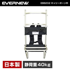 エバニュー EVERNEW EBB202 キャリーボーン 中 背負子 キャリーカート バックフレーム トレッキング 登山 キャンプ【あす着】