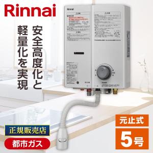 パロマ ガス湯沸かし 元止め PH-5BN 都市ガス 灯せ プロパン LPG ガス 