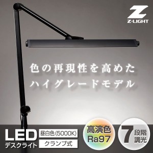 山田照明 Z-208PROB ブラック Z-Light（ゼットライト） [LEDデスクライト(LED一体型 昼白色)]【あす着】