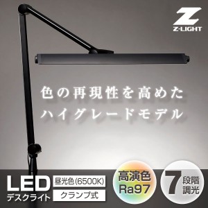 山田照明 Z-209PROB ブラック Z-Light（ゼットライト） [LEDデスクライト(LED一体型 昼光色)]【あす着】