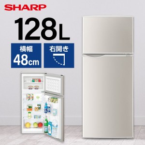 SHARP シャープ メーカー保証対応 初期不良対応 SJ-H13E-S シルバー系 冷蔵庫 2ドア 右開き 128L