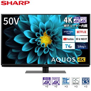 SHARP シャープ メーカー保証対応 初期不良対応 4T-C50DL1 AQUOS(アクオス) DL1シリーズ 50V型 4K液晶テレビ Android TV搭載【あす着】