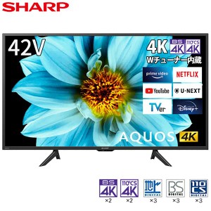 液晶テレビ 42型 42インチ 4Kチューナー内蔵 アクオス シャープ SHARP AQUOS テレビ本体 メーカー保証 4T-C42DJ1 BS・CS