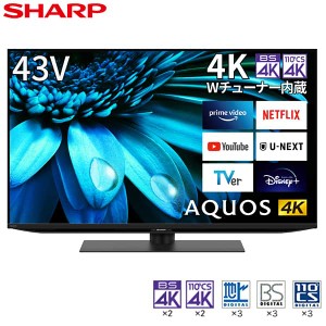 液晶テレビ 43型 4Kチューナー内蔵 アクオス シャープ SHARP AQUOS メーカー保証 4T-C43EL1 BS・CS【あす着】