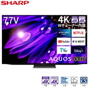 液晶テレビ 4K対応 SHARP シャープ AQUOS アクオス 77型 有機EL メーカー保証・初期不良対応 4T-C77EQ1 BS・CS 4Kチューナー内蔵