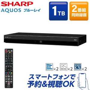 SHARP シャープ メーカー保証対応 初期不良対応 2B-C10EW1  1TB HDD 2番組同時録画ブルーレイレコーダー AQUOS アクオス