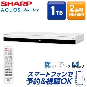 SHARP シャープ メーカー保証対応 初期不良対応 2B-C10EW2 ブルーレイディスクレコーダー 1TB HDD AQUOS  2番組同時録画