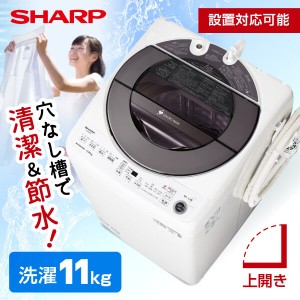 sharp 洗濯機の通販｜au PAY マーケット