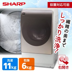 洗濯機 シャープ 乾燥機の通販｜au PAY マーケット